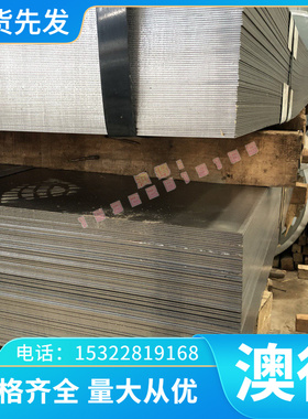 718H模具钢板 NAK80 S136圆棒2738 4cr13 P20 2316 M42高速钢2083
