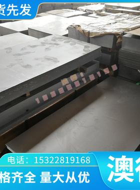 SAE50B40合金结构钢 SAE5015 SAE50B44 圆钢 1050 1.5122厚薄钢板