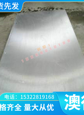 PSL钢板 FS139 A30225塑胶模具钢BPMHH 1.2711圆钢Cr5Mo1V 1.1273