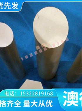 ZAlMg5Si1D铝合金 ZAlSi12D  L5-1铝板应V-AlTi5 铝棒 可切割