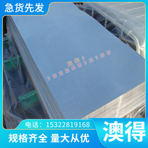 5083 铝合金 2017 铝片 LF21 铝棒 6082 铝排 3003 铝板 任意零切