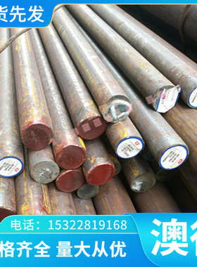 S50C S45C 碳素结构钢 1.1206 薄板 1.1181 热轧圆钢 C105W 圆棒