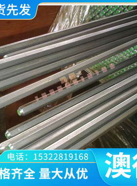 Y20MN易切削钢15SMN16棒料9SMNPB36圆钢 AC30XM磨光棒 2205六角棒