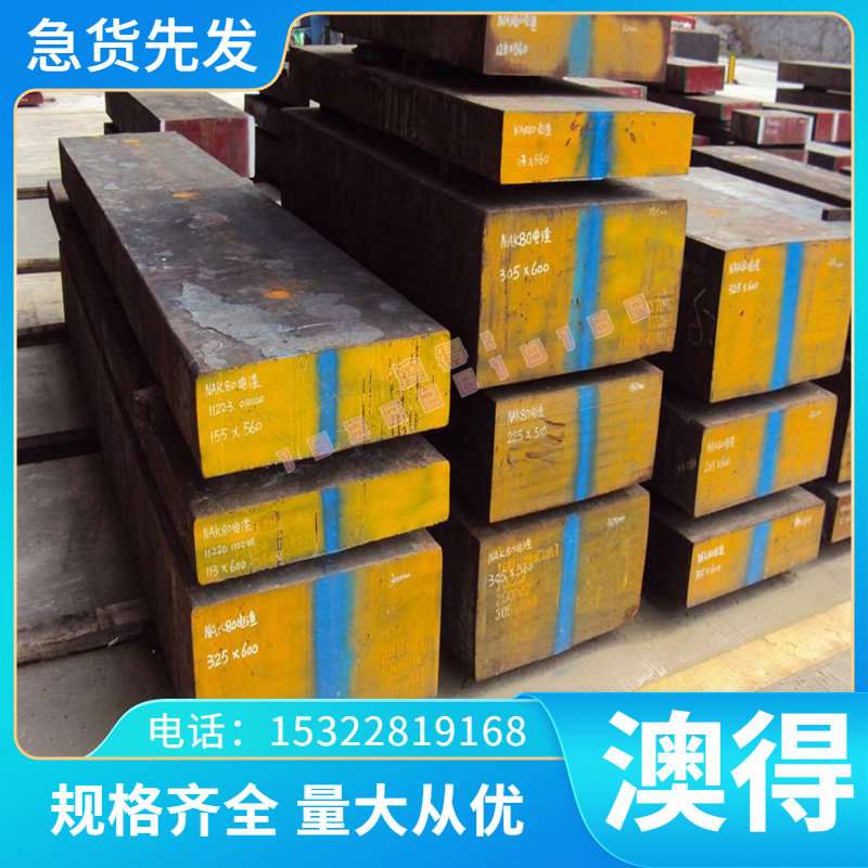 现货供应SCM432 SCM435合金结构钢SCM440 SCM445圆棒CM822钢板