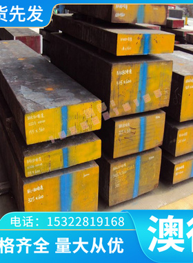 现货供应SCM432 SCM435合金结构钢SCM440 SCM445圆棒CM822钢板