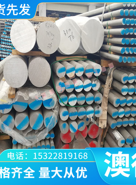棒料ALMG3铝板ALMG5铝棒ALMNCU铝合金ALCUMG1铝材ALMGSI0.5铝型材