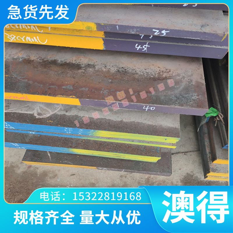 长期供应125Cr2弹簧钢125Cr2弹簧钢带 耐磨弹簧钢板 激光切割