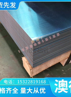 厂家大量现货库存YL102铸造合金板 7075-T651 5754h22铝板 铝棒切