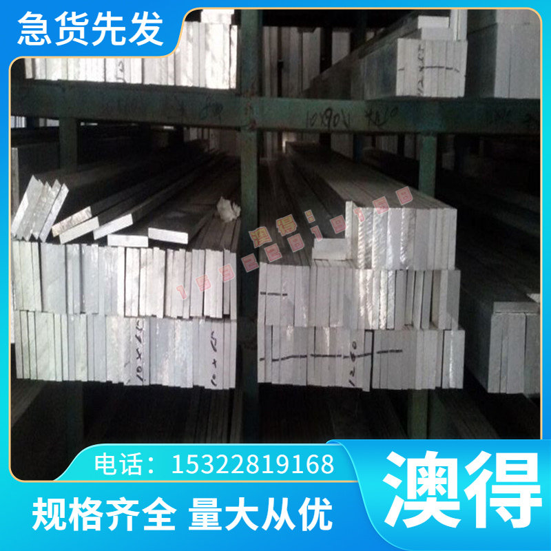 优质ZAlSi7Cu4D铸造铝合金 ZAlSi7Cu4D铸造铝板规格齐全