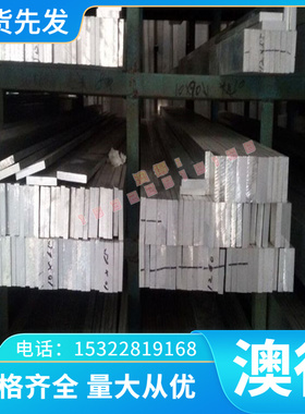 优质ZAlSi7Cu4D铸造铝合金 ZAlSi7Cu4D铸造铝板规格齐全