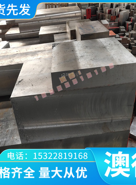 可零切25Cr2Ni4WA圆钢SAE12L14棒料12CrNi3圆棒40Cr材料30CrNiMo8