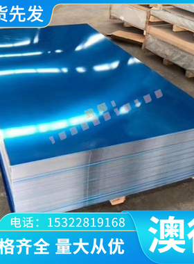 光圆棒板材Al99.90 Al99.85 Al99.70A铝合金六角扁管料卷带钢丝