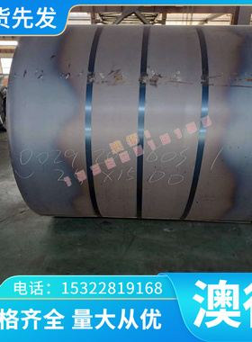 B1800HS 薄板 GC270E 冷轧钢卷B700 980G 冷轧板 SPC270DX 厚板