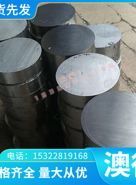 冷轧 08AL 20号 35# 55号 钢板 45# 圆钢 圆棒 热轧 65MN 3CR13