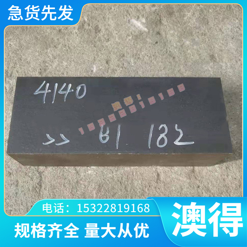 DC01 780DP酸洗冷轧B180H2 钢带ST523G板HC420 bp250圆钢JSC100W