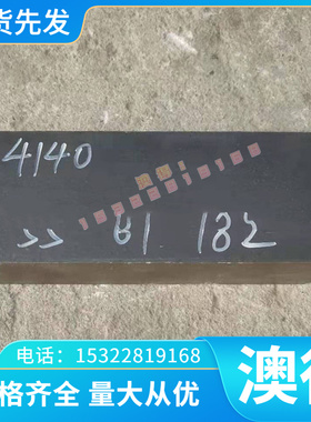 DC01 780DP酸洗冷轧B180H2 钢带ST523G板HC420 bp250圆钢JSC100W