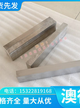 优质供H13耐腐蚀模具钢 圆钢 SuperH13圆棒 板材 精光板 切割加工