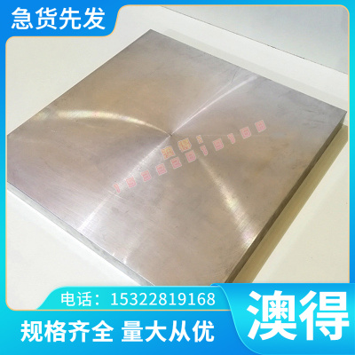 7A04铝棒 6A02 7A09T6 LC4铝板铝合金厚度10 15 20 25 30 35 40m
