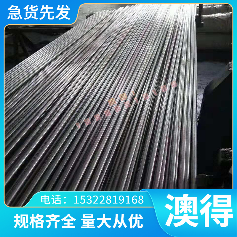 36CrNiMo4合金结构钢 QT400-18棒材 30CrNiMo8圆钢 34CrNiMo6板材