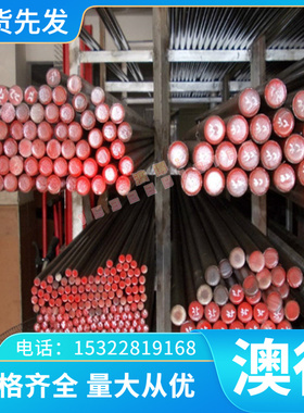 20CRMNMO碳素结构钢YK30冷拉小圆棒080M46 CK55薄厚板1.0511圆钢