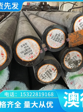 现货供应模具钢Z45CS9合金结构钢Z40CSD10特殊钢材 钢板材料 圆钢