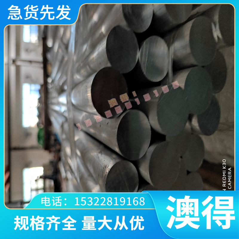 42CrM0合金结构钢20SiMn2MoV圆棒40CrMn研磨棒4140冷轧板激光切割