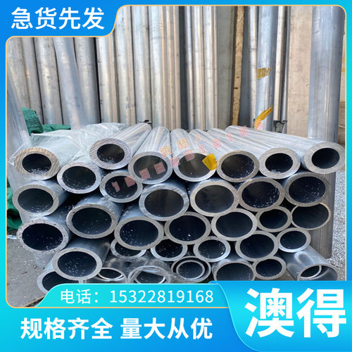 6463 铝合金7175-T351 铝棒2017A 铝板 6063 6082 3003铝片