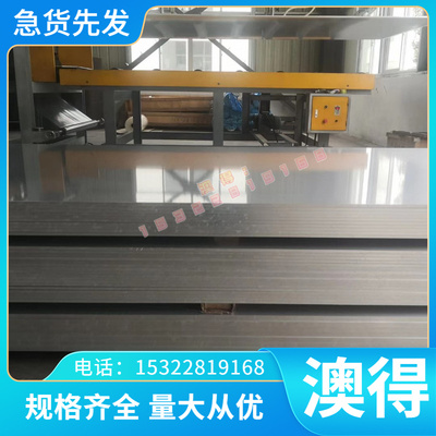 7005 7021 6022铝板AL360超硬铝AW-2007铝合金7010铝棒A03562铝排