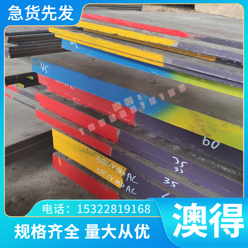 供应德国CK75弹簧钢30W4Cr2VA 淬火钢板60CrMnA 耐磨圆钢SK5 钢板
