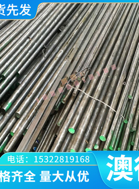 零售供应NCF750 NCF751高温合金钢板材六角钢带圆钢材定制