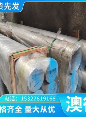 5086H22 铝合金 5083H112 铝排 A5182 铝板 铝棒 AA5086铝卷 铝管