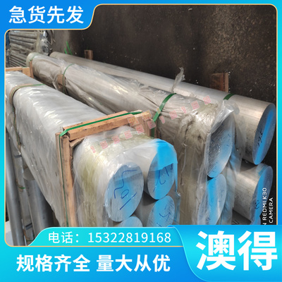 5086H22 铝合金 5083H112 铝排 A5182 铝板 铝棒 AA5086铝卷 铝管