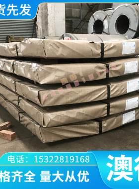 SUS410不锈钢0Cr15Ni7Mo2Al奥氏体小圆棒SUS403钢板S20910圆钢