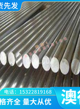 QAL9-4铝青铜QAL10-4-4铜棒PW92 CuAl7铜板C86300 SCu6100A铜合金