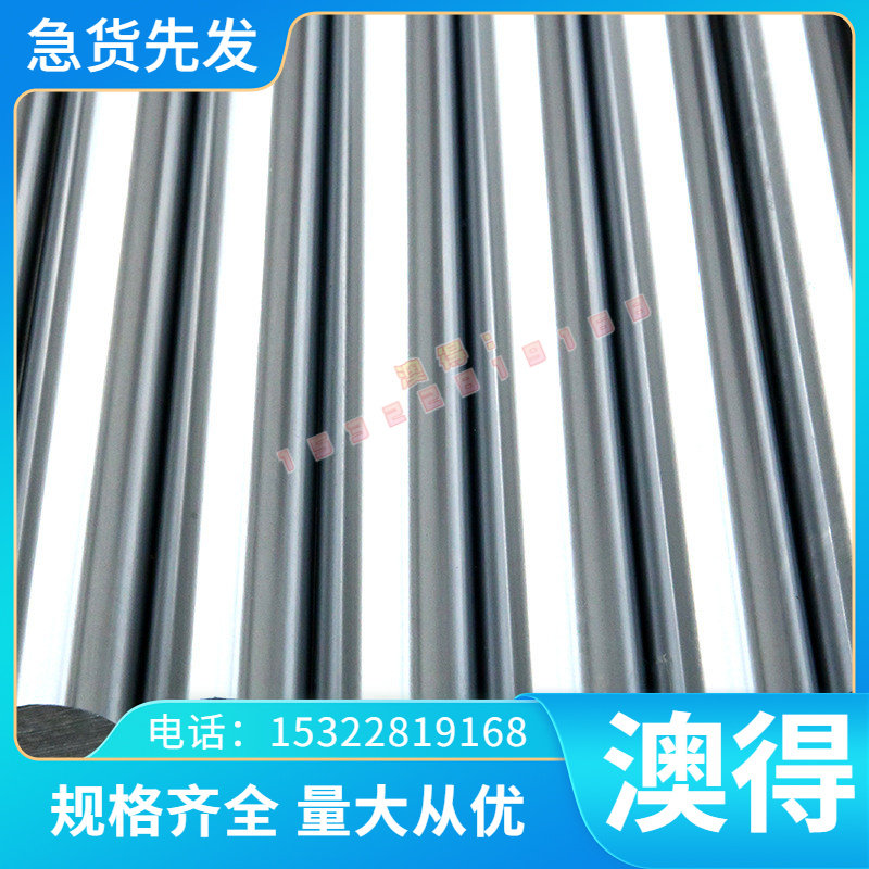 合金钢30CrMoA冷轧圆钢4130光亮棒SCM430圆棒30CrMo钢板激光切割