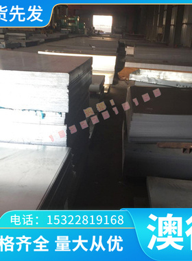 Inconel718 高温合金 Inconel625 钢棒 Incoloy800HT 钢管 薄厚板