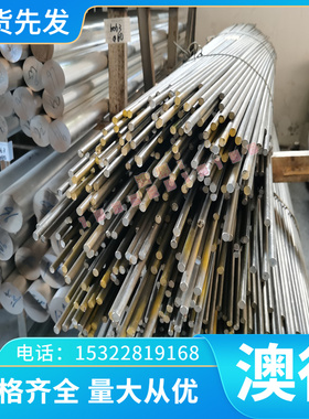 AB000防锈铝ZAlMg10防锈铝棒4047铜合金铝板D16AVTV铝卷AlMg2.5