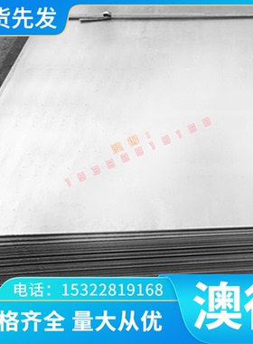GH5941 高温合金 GH2984 GH605 GH2035A GH3536 薄厚板 光圆 零切