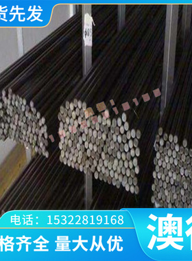 高温合金1.4944 2.4668 1.4980 2.4951 2.4952 2.4669镍基合