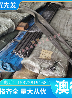 2.4663（NiCr23Co12Mo）镍基高温耐蚀合金棒 圆棒 板材 钢板 管材