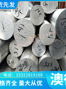 3522AlSi5Cu3铝合金3522AlSi5Cu3Mn铝管3522AlSi5Cu3Mn铝板规格全