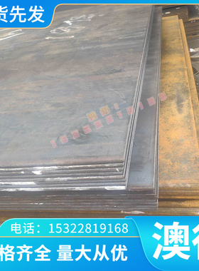 NKHA780L 汽车钢板 S600MC汽车结构钢 M280VK 冷轧板 B750GJ 零切