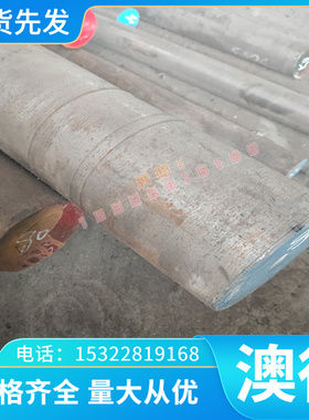 SUP9A/SUP13弹簧钢圆棒板材毛黑皮圆钢规格16MM~280MM零切现货足