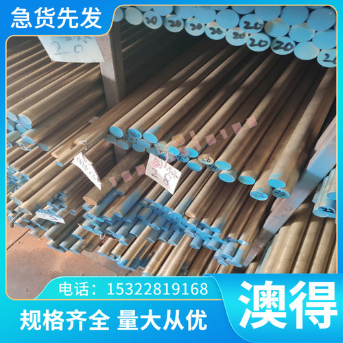 40CrMnMo7 718H 圆钢 钢材 板材 棒材 钢板 棒料 钢棒 模具钢