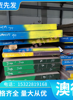 SS1331 低合金钢 P265NJ2 冷轧板 S450J0 低碳板料 S20CK冷拔圆棒