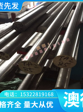 022Cr23Ni5Mo3N实心022Cr25Ni7Mo4N圆棒05Cr17Ni4Cu4Nb钢板不锈钢