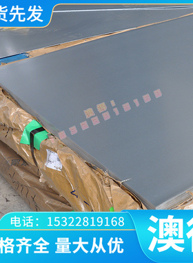 不锈钢06Cr18Ni11Nb 07Cr18Ni11Nb 16Cr20Ni14Si2 06Cr13AL圆钢