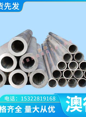 东莞al5056/5052/5a06/5754铝棒h112态5-260mm小直径铝合金零切散