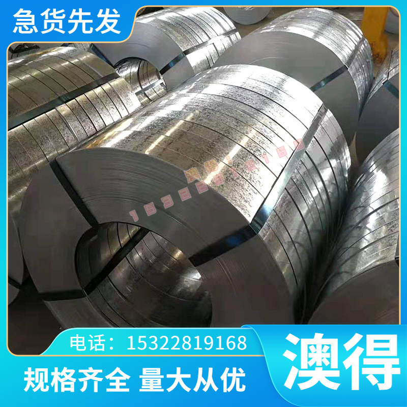 供应 Q/EQL-25-2009 D550DP汽车钢板 钢卷 冷轧板卷 镀锌板卷零切
