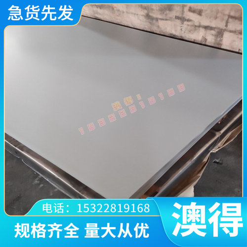 904L 254SMo 253MA 654SMO XM-19 SUS616不锈钢 高温合金圆棒板材